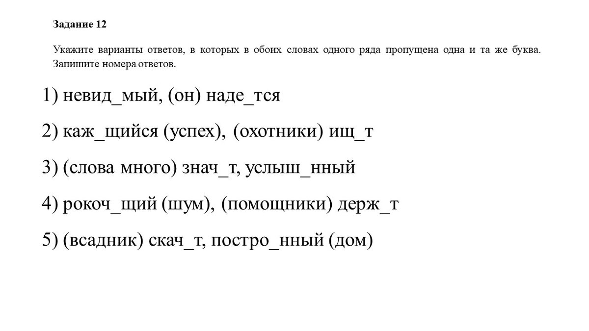 Решаем второй вариант пробника ЕГЭ по русскому языку | Экзамен - это про100  | Дзен