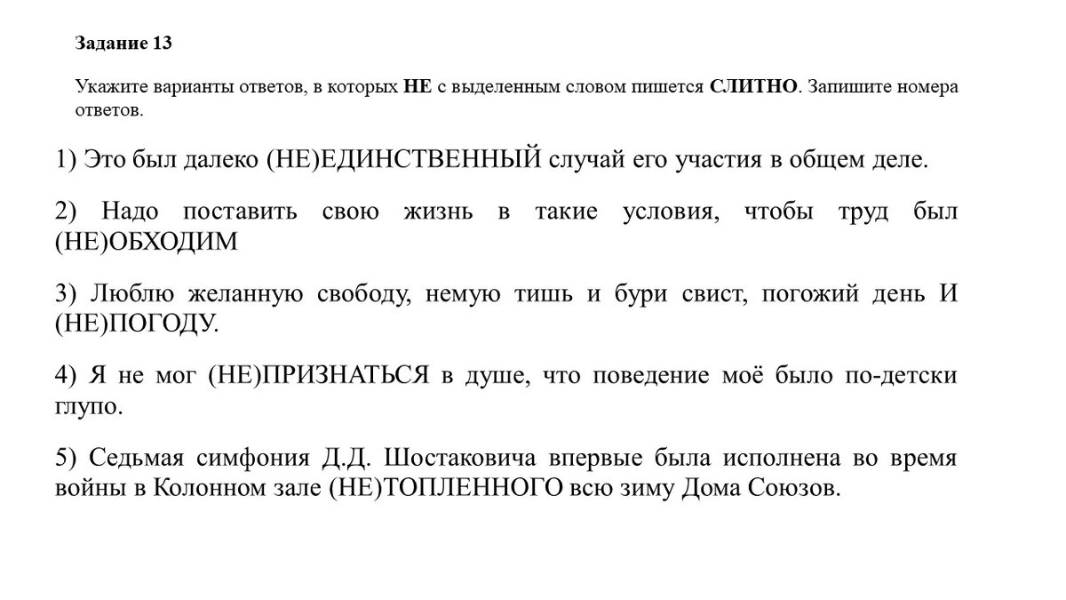 Решаем второй вариант пробника ЕГЭ по русскому языку | Экзамен - это про100  | Дзен