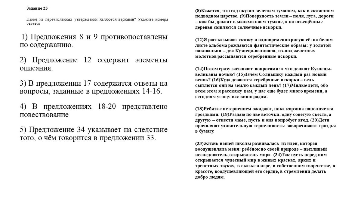 Решаем второй вариант пробника ЕГЭ по русскому языку | Экзамен - это про100  | Дзен