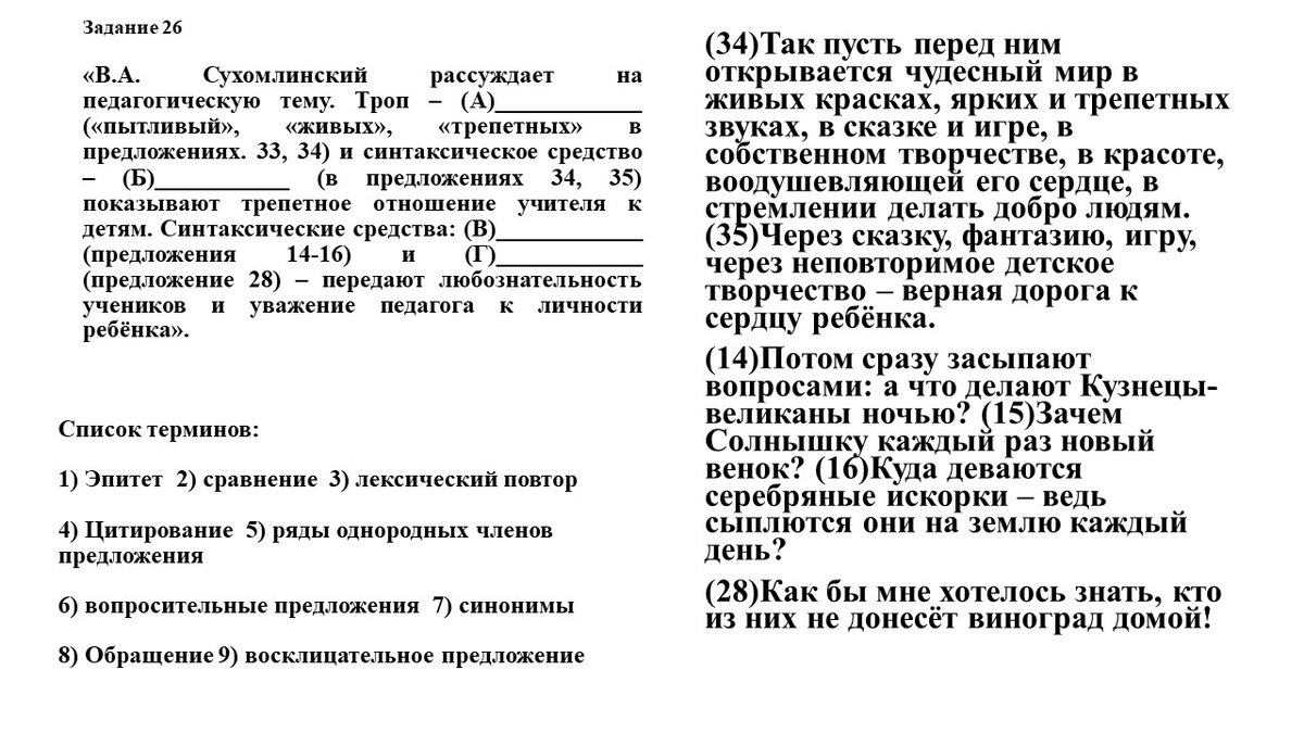 Решаем второй вариант пробника ЕГЭ по русскому языку | Экзамен - это про100  | Дзен