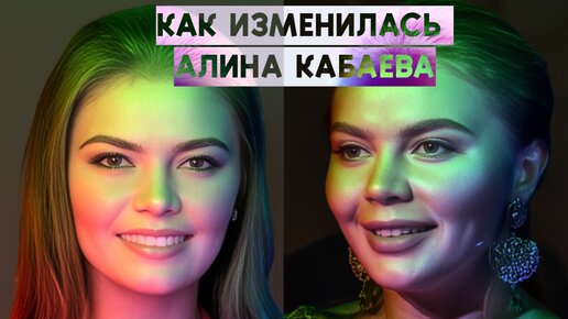 Порно alina kabaeva смотреть. Подборка alina kabaeva порно видео.