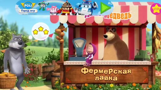 Мультфильм Игра для малышей Маша и Медведь 🎁🌻🐿 Фрукты и Овощи