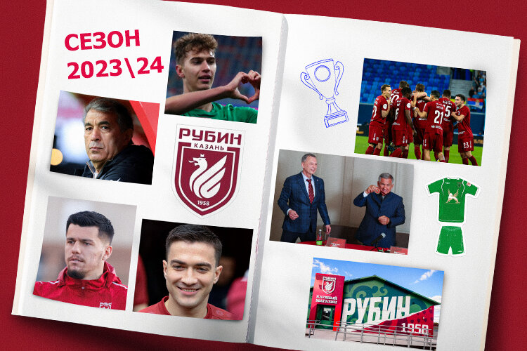    «Рубин» завершил сезон на 8-м месте.   
Фото: «БИЗНЕС Online», rubin-kazan.ru / коллаж: «БИЗНЕС Online»