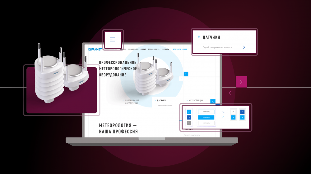 Эстетика сайтов: как мы создаем дизайн-концепции наших проектов