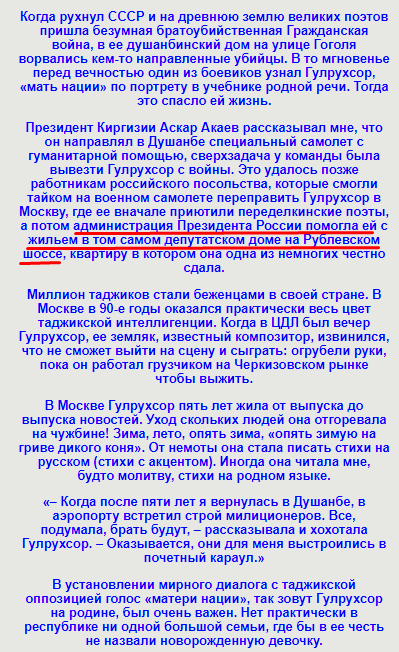Скриншот с официального сайта поэтессы Гулрухсор Сафиевой