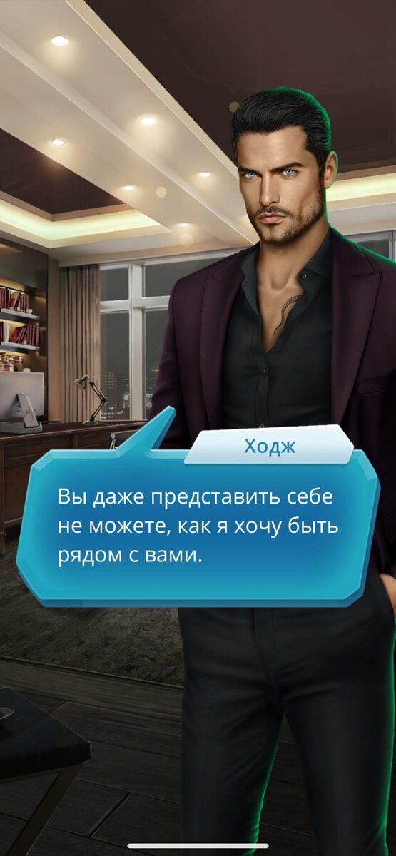 Основная линия взаимодействий с Ходжем. Источник https://vk.com/album-204573229_279620733