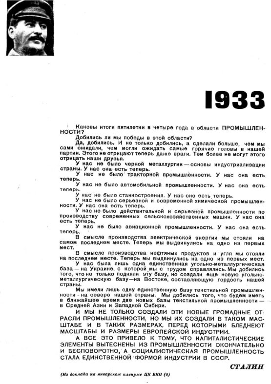 Говорил он о результатах работы всего за 4 года!