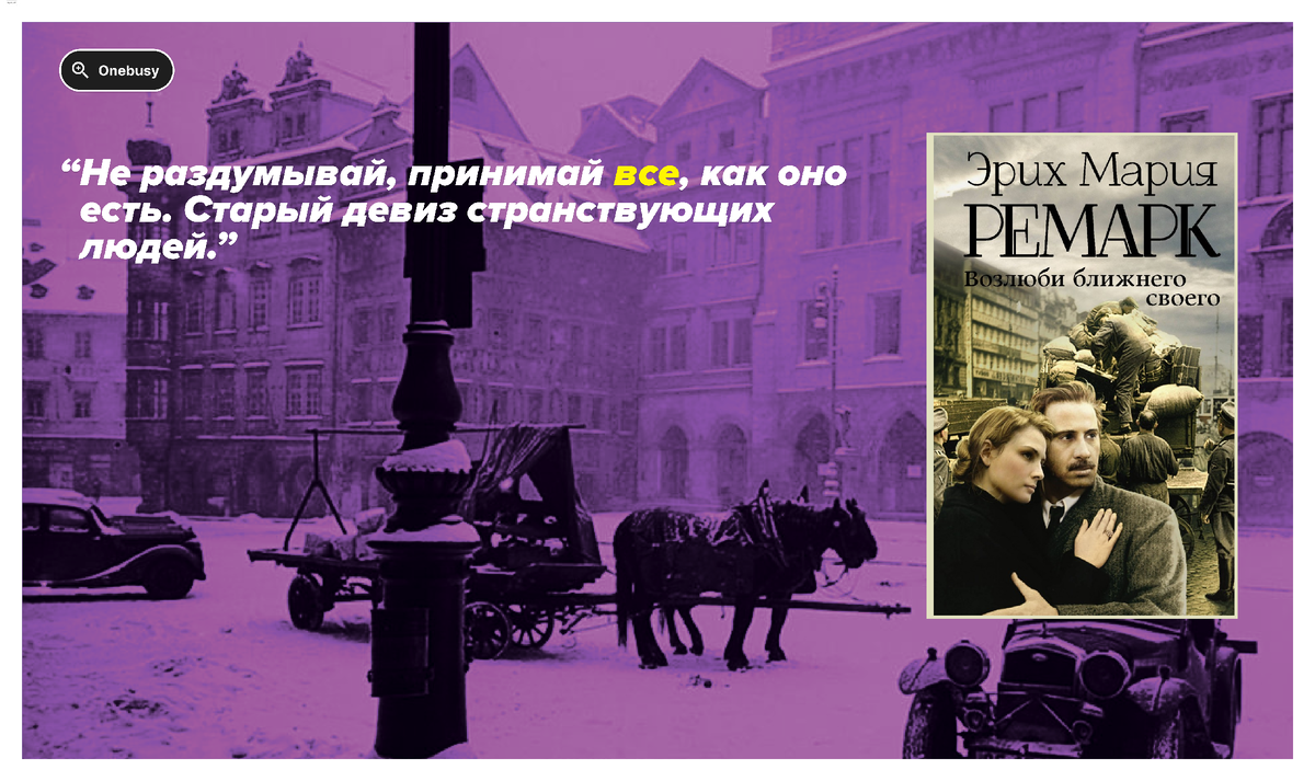 1 фотография: Цитата.