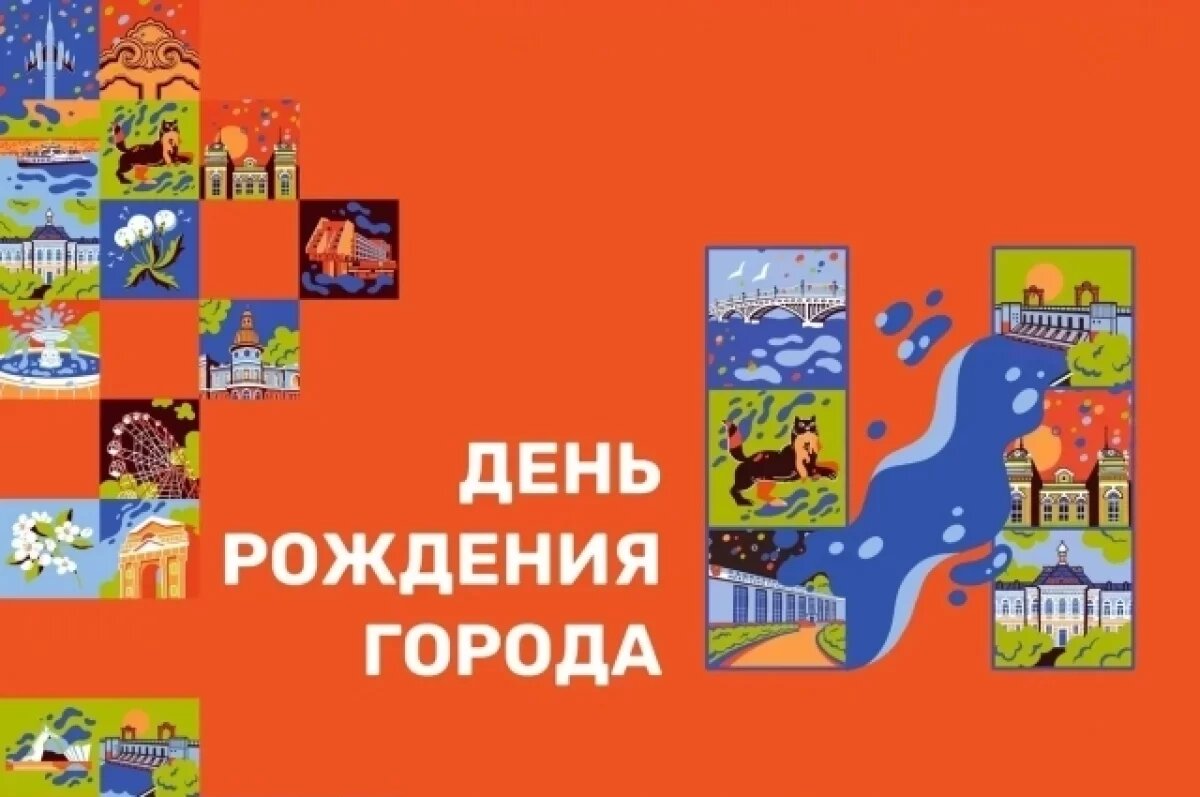    День города в Иркутске отметят 1 июня.