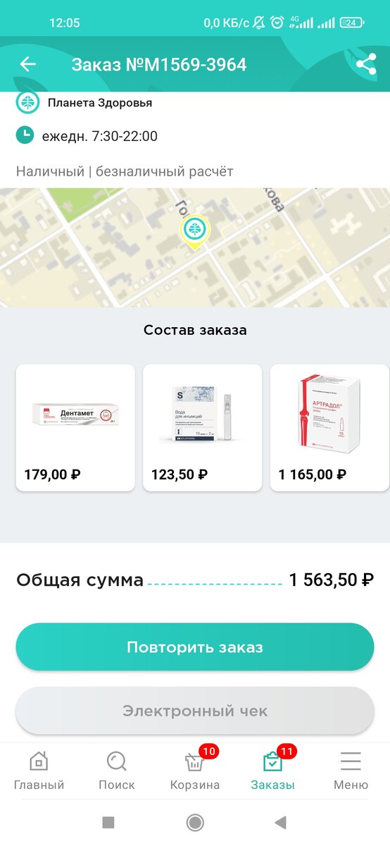 У мамы от уколов повышается температура и помогает не сразу