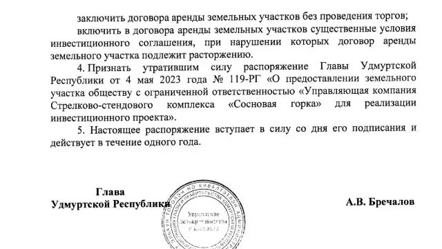     Источник: Пресс-служба главы и правительства Удмуртии
