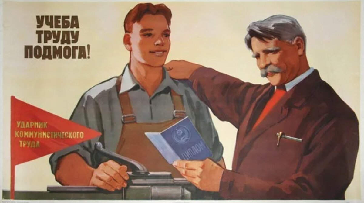 Больше не составит труда. Советские плакаты. Советские платки. Советские плакаты про труд. Агитационный плакат труд.