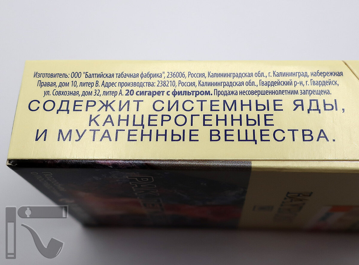 Табачный бюджет, или что изменилось в сигаретах Bayron White за 6 лет |  Уголок курильщика | Дзен