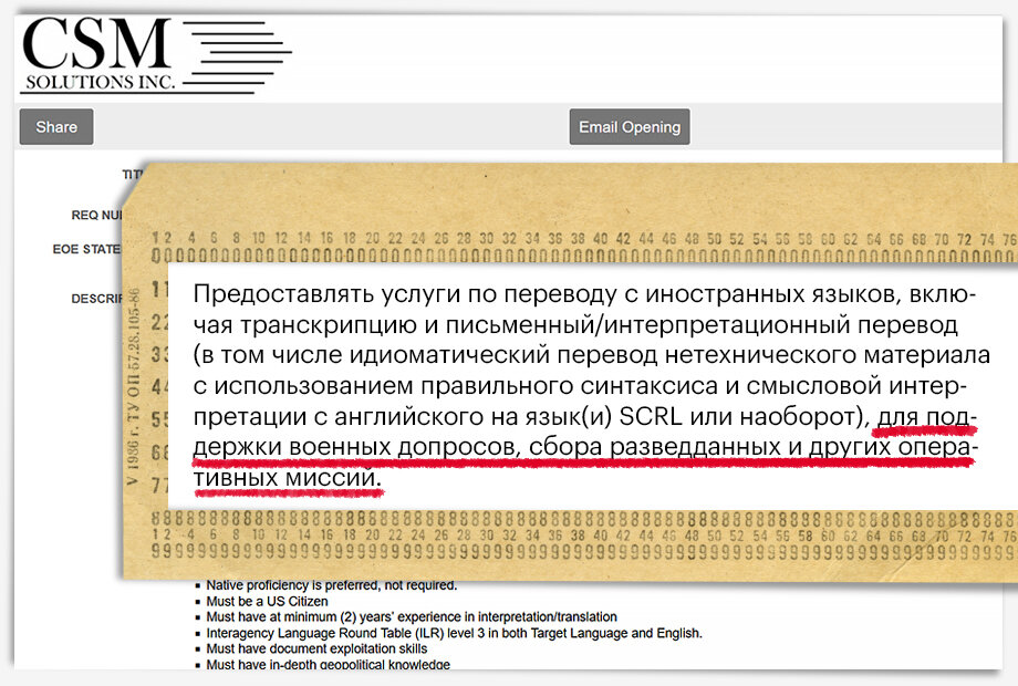 Вакансия переводчика с русского на английский подрядчика Пентагона CSM Solutions Inc. | ©octagon.media, 2024