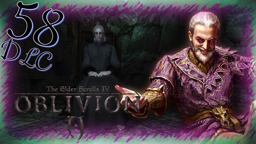 Прохождение The Elder Scrolls IV: Oblivion - Часть 58 (Подготовка К Битве)