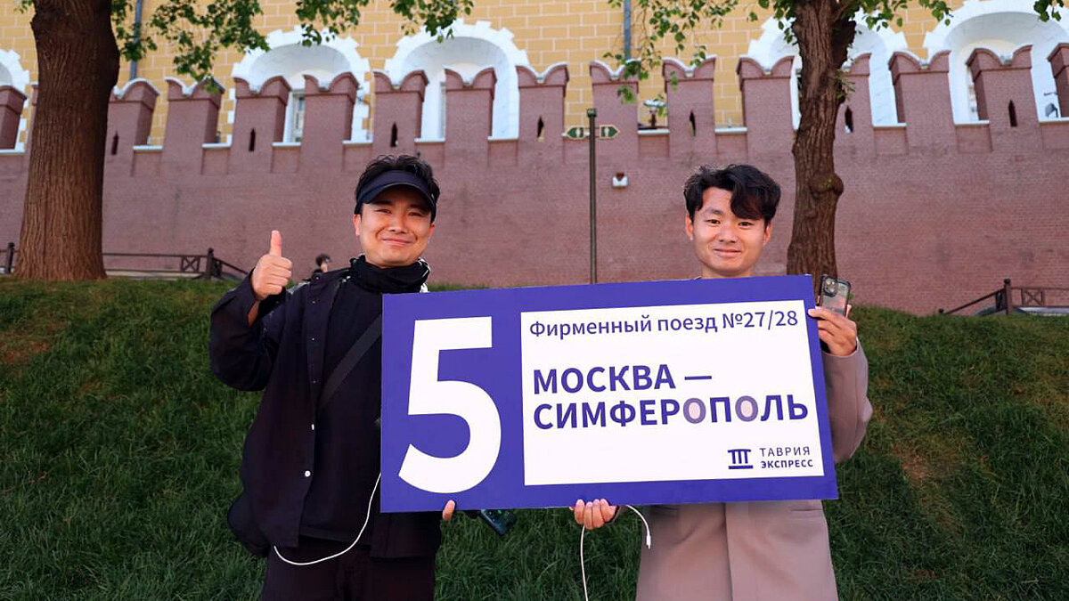 с сайта перевозчика