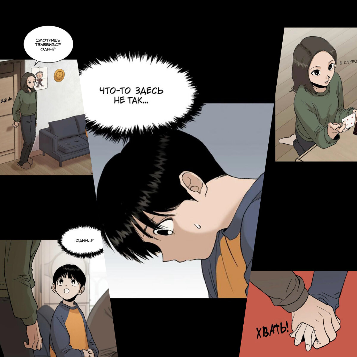 Ребёнок начинает тревожиться и сомневаться в происходящем.