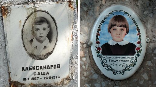 Детские могилы разных кладбищ.