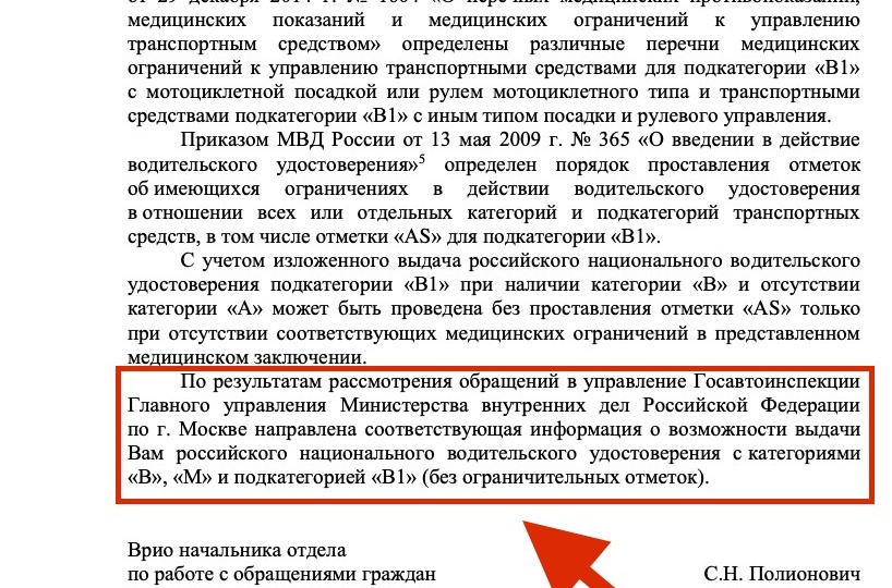 Официально: 50 миллионов водителей получили право управлять снегоходами и квадроциклами