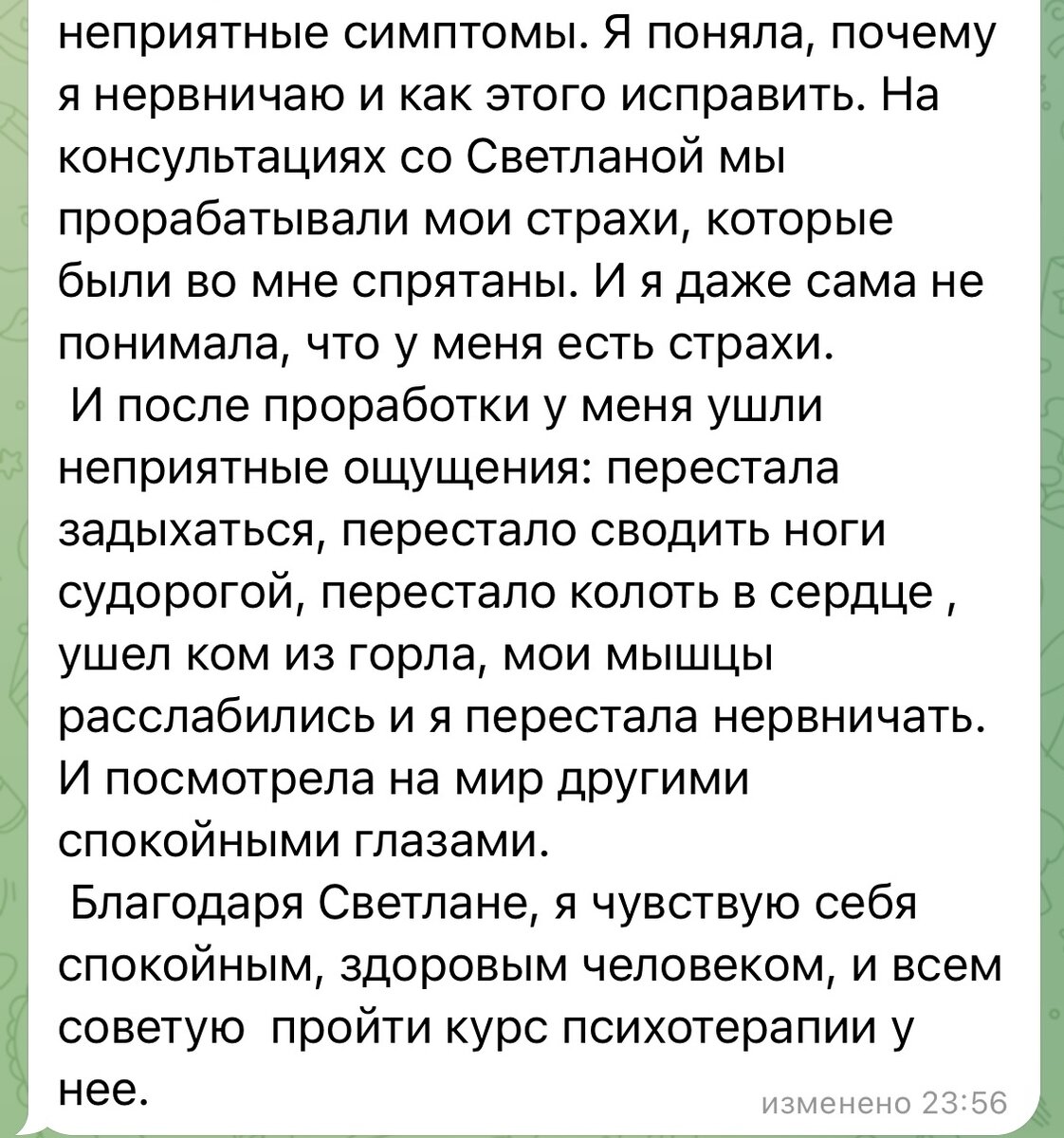 Клиентский случай разбирается анонимно с согласия  клиента.