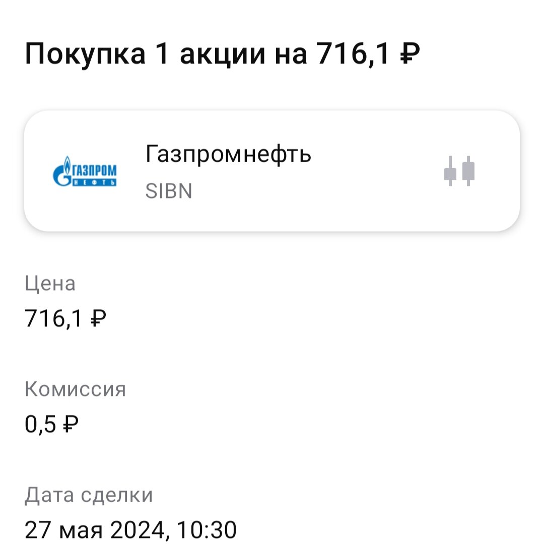 Скрин из личного кабинета.