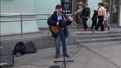 На ул Малой Морской. Первый раз в жизни на улице спел. Ухожу обратно в молодость впадаю в детство