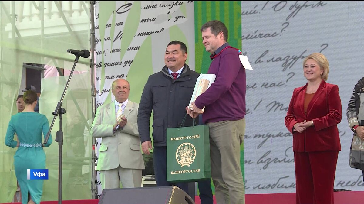    В Уфе завершилась Международная книжная ярмарка «Китап-Байрам»