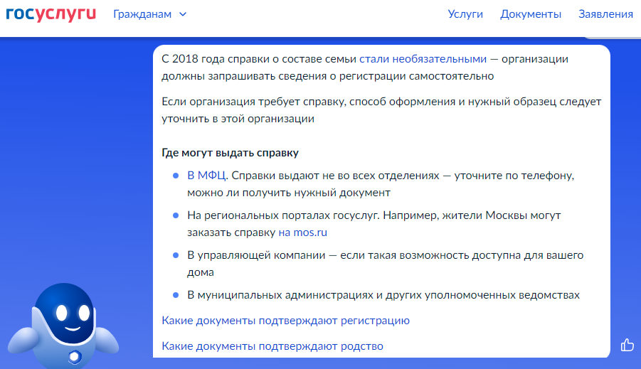 gosuslugi.ru📷Скриншот с портала «Госуслуги»