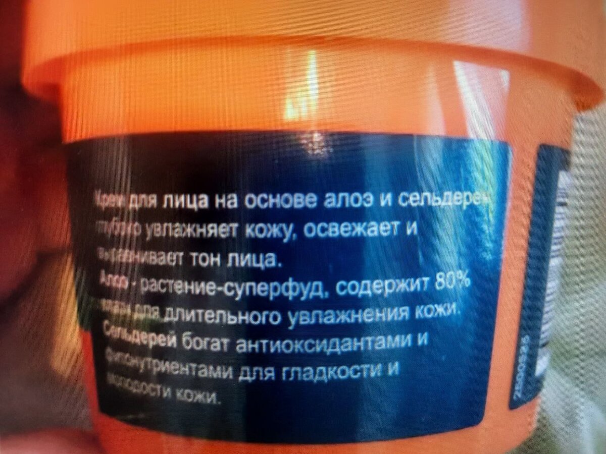 Укол красоты реально работающая маска с видимым эффектом в Улыбке Радуге по  приятной цене и с хорошим составом | МиссКристалл | Дзен