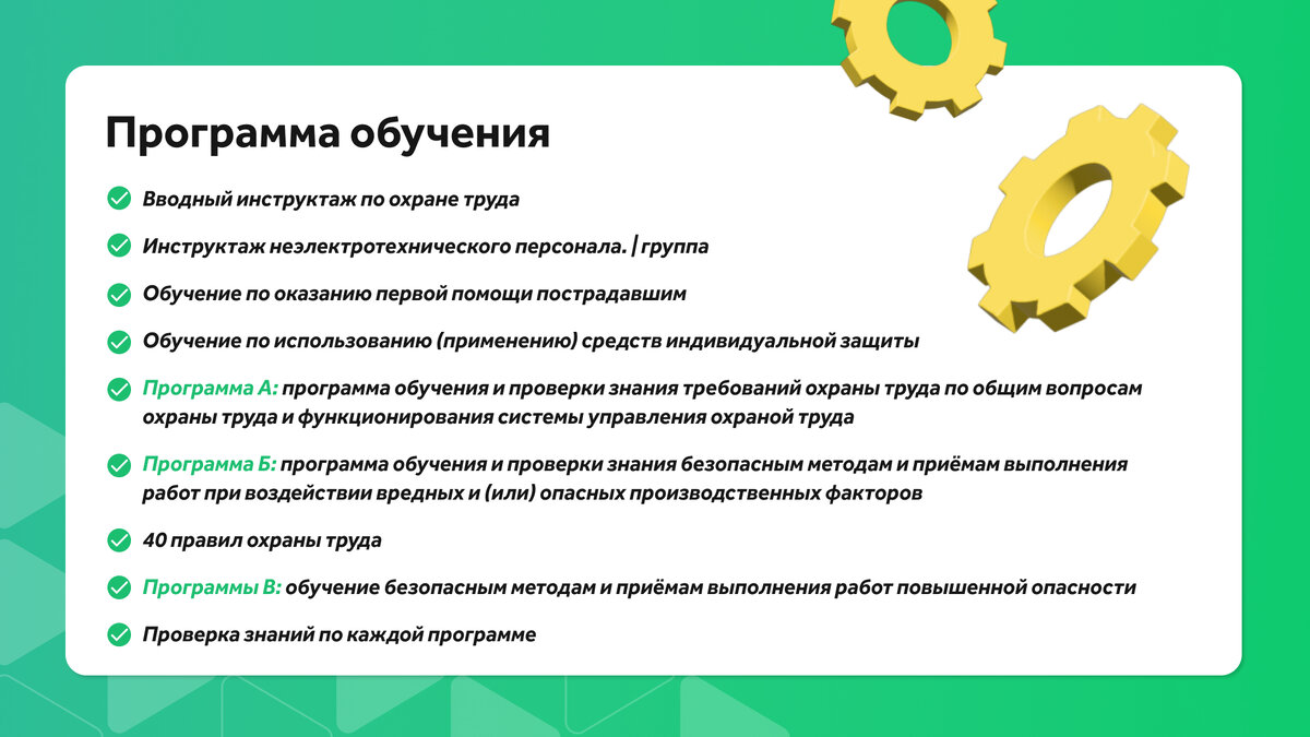 Стажировка по охране труда на рабочем месте: кому нужна и как проводить |  Courson — всё об охране труда | Дзен