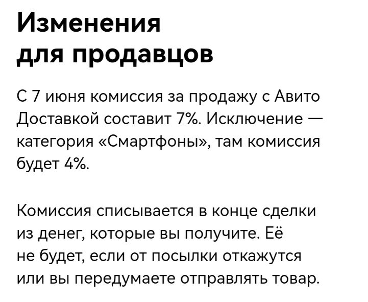 Свежее объявление на Авито