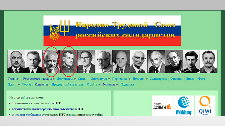    ПОРТРЕТЫ РУКОВОДИТЕЛЕЙ И ВИДНЫХ ЧЛЕНОВ НТС: СЛЕВА ВЛАДИМИР ПОРЕМСКИЙ, СПРАВА - ГЕНЕРАЛ-КОЛЛАБОРАЦИОНИСТ, ЧЛЕН РОА И НАЦИСТСКИЙ ПРЕСТУПНИК ФЁДОР ТРУХИН/NTSRS.RU