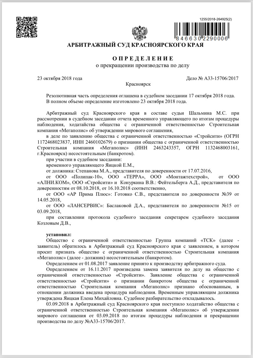 За 3 недели без суда помогли строительной фирме взыскать 657.000₽ с  должника-банкрота! | Юрист ДМИТРИЙ ТКАЧЕВ 