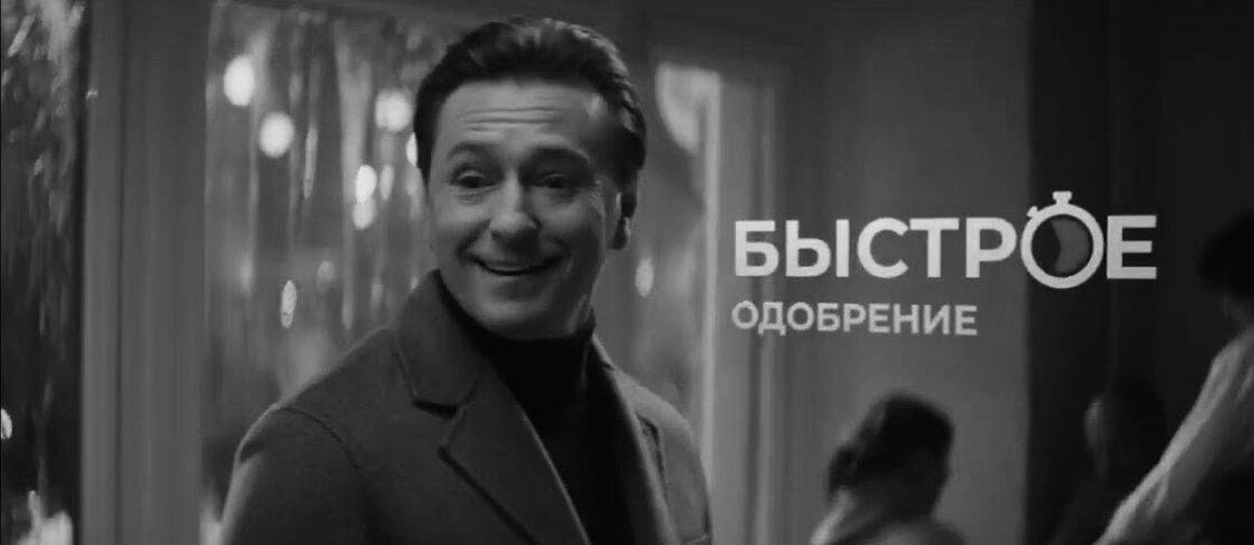 Актёр в рекламе банка