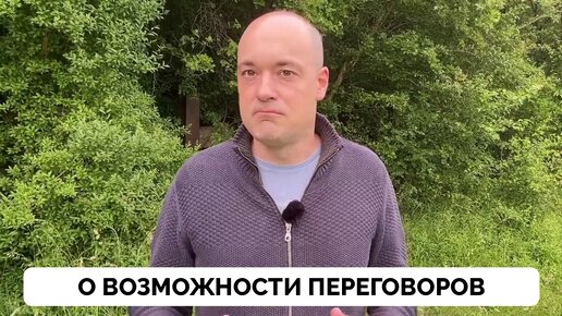 В Западной Прессе Появляются Сообщения о Готовности России к Переговорам: Это Имеет Значение? - Андерс Пак Нильсен | 26.05.2024