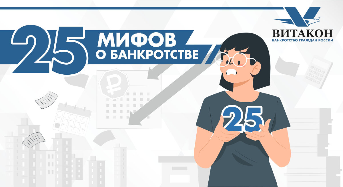 Витакон - федеральная юридическая компания. 