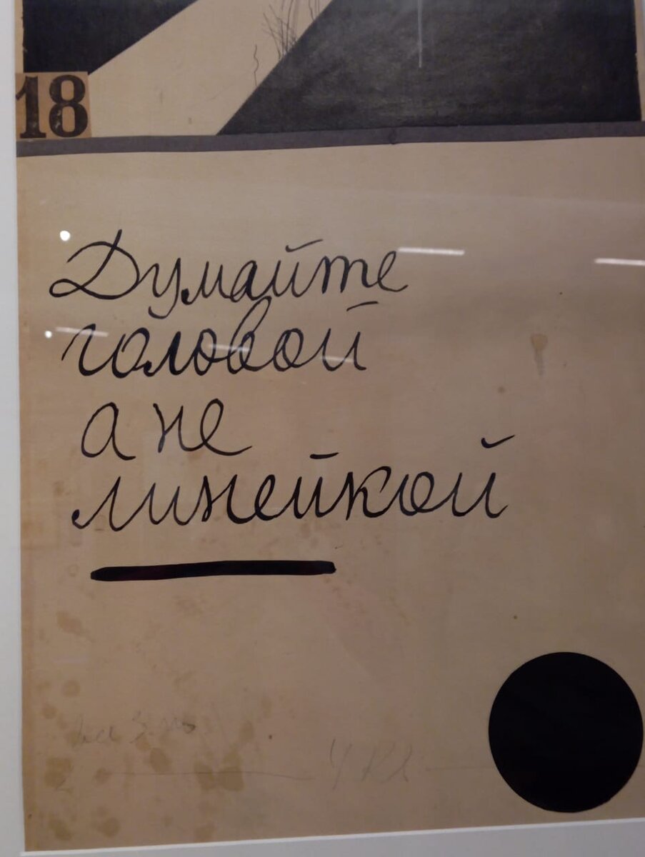 Цитата. С выставки " Работать и жить "