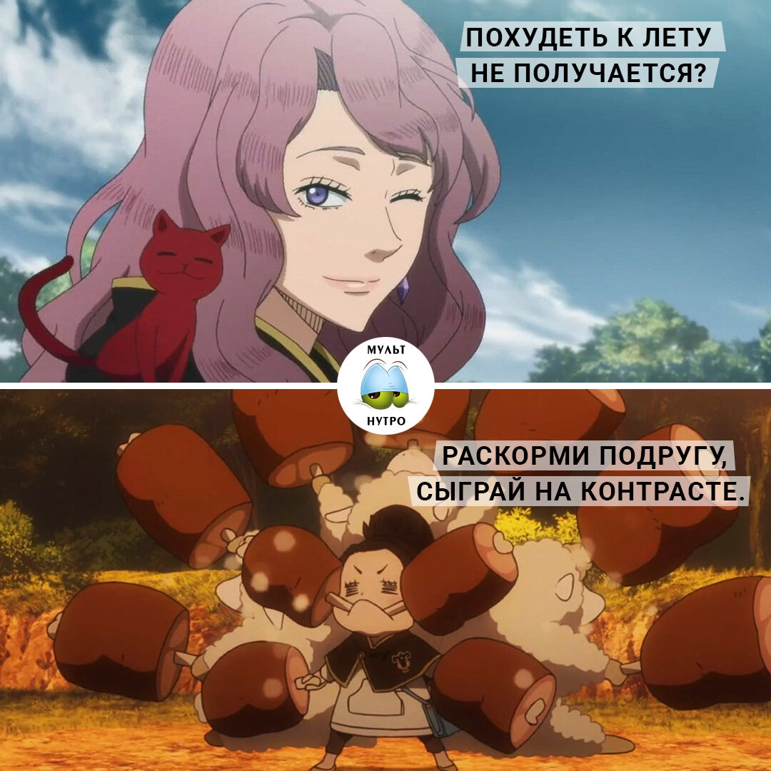 (Аниме «Чёрный клевер») 