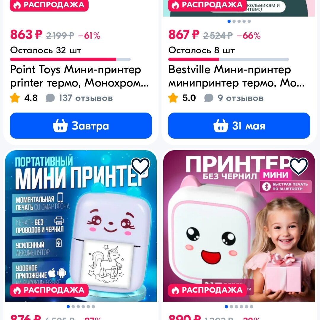 Скрин из озон