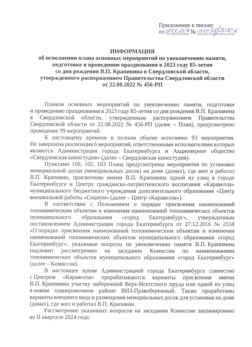 В октябре 2023-го Владиславу Петровичу Крапивину исполнилось бы 85 |  Депутат Андрей Альшевских | Дзен