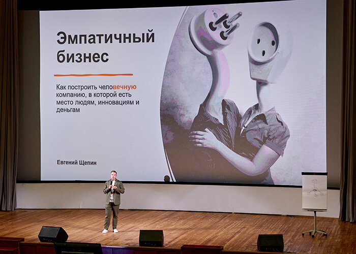 Выступление Евгения Щепина на форуме "Клиенты на всю жизнь"