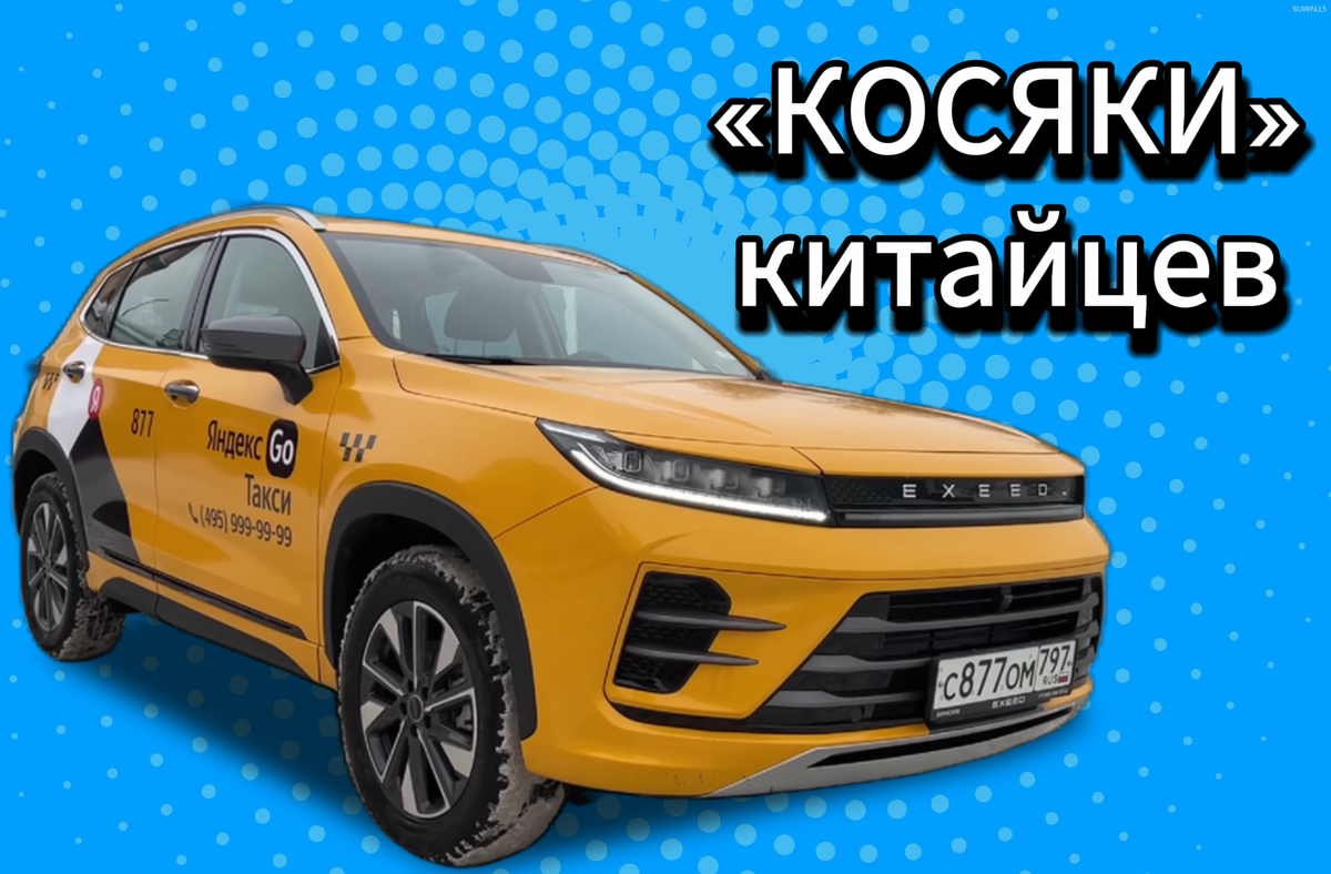 Таксисты откатали год на китайских авто