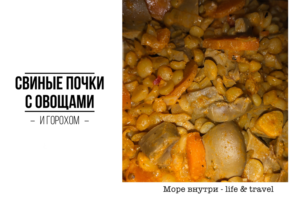 Как вкусно приготовить свиные почки