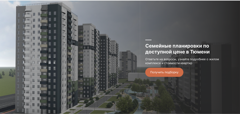 Листайте галерею, чтобы увидеть посадочные страницы