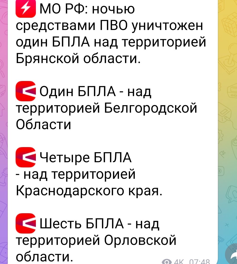 Новостная лента скрин.