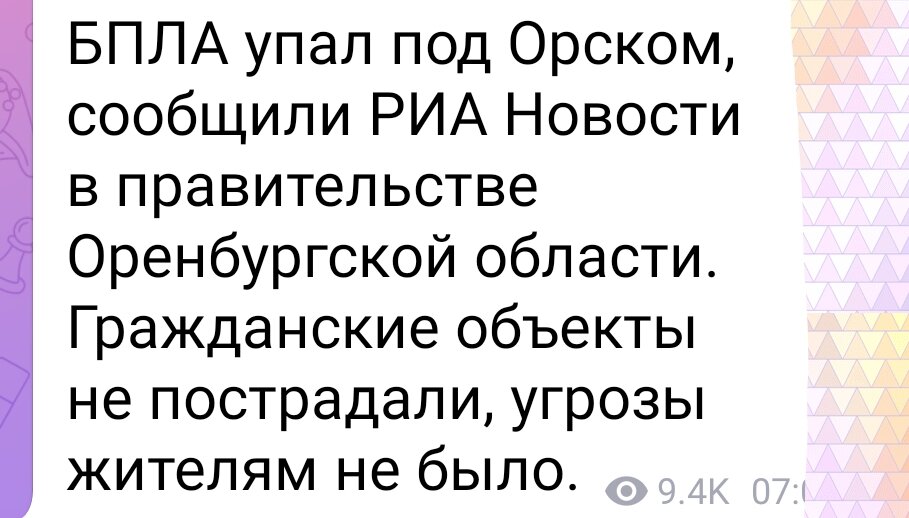 Новость от 27мая, скрин мой