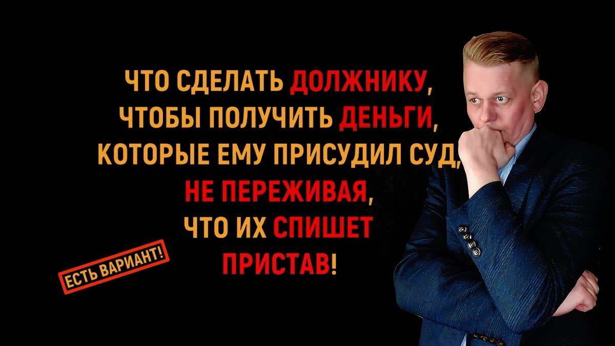 ЦЕССИЯ ВАМ В ПОМОЩЬ