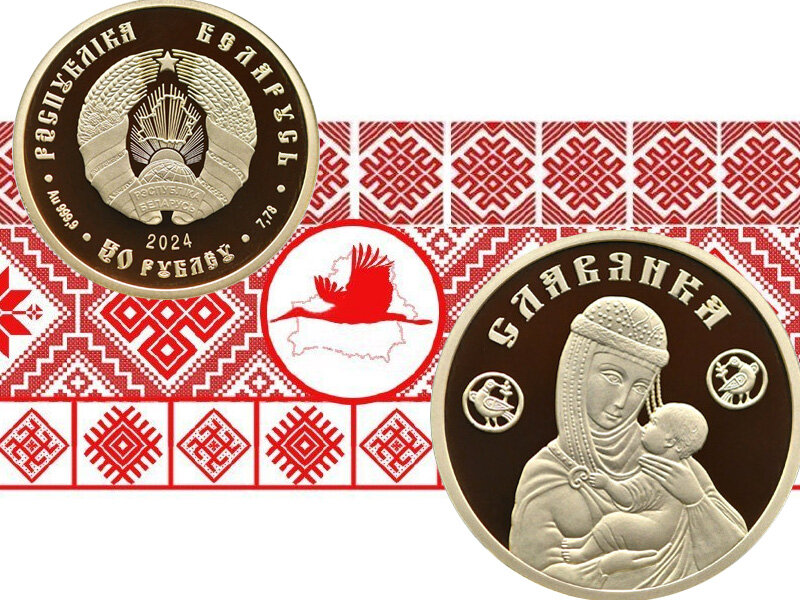 Золотая монета «Славянка» 50 рублей 2024 года