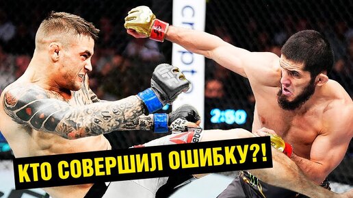 Download Video: Безумный бой Махачев - Порье на UFC 302 / Почему бойцы верят в победу Дастина?!