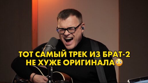 Download Video: Евгений Дятлов нереально круто владеет своим голосом 😍😍😍